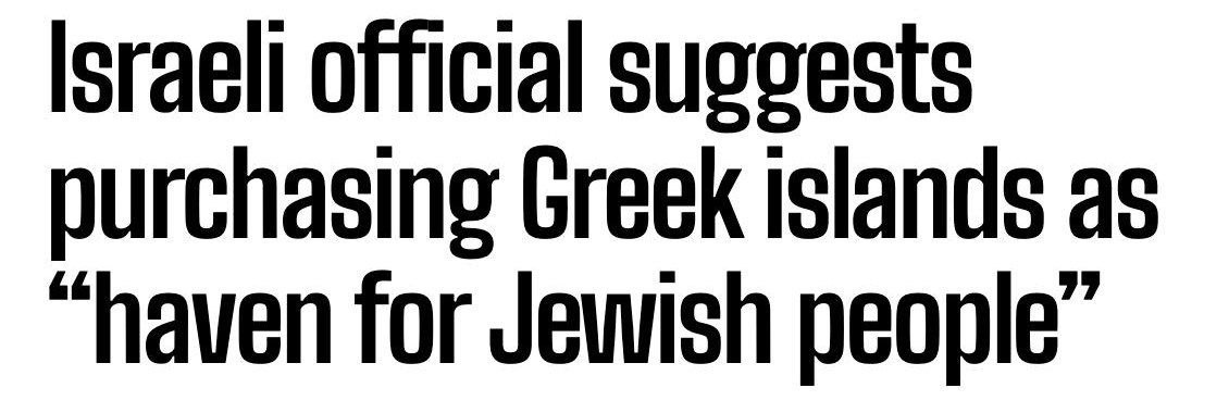 Израиль заинтересовался территорией не только Ливана и Сирии, но и Греции.